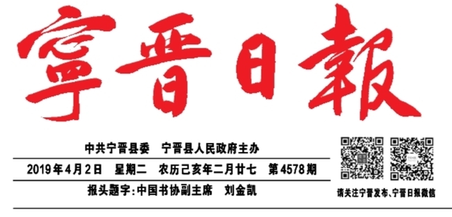 宁晋日报：立博集团被评为全国质量诚信示范企业