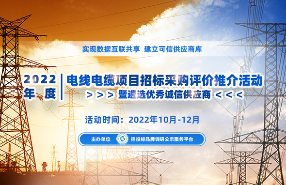 立博荣登2022中国电线电缆供应商百强系列榜单