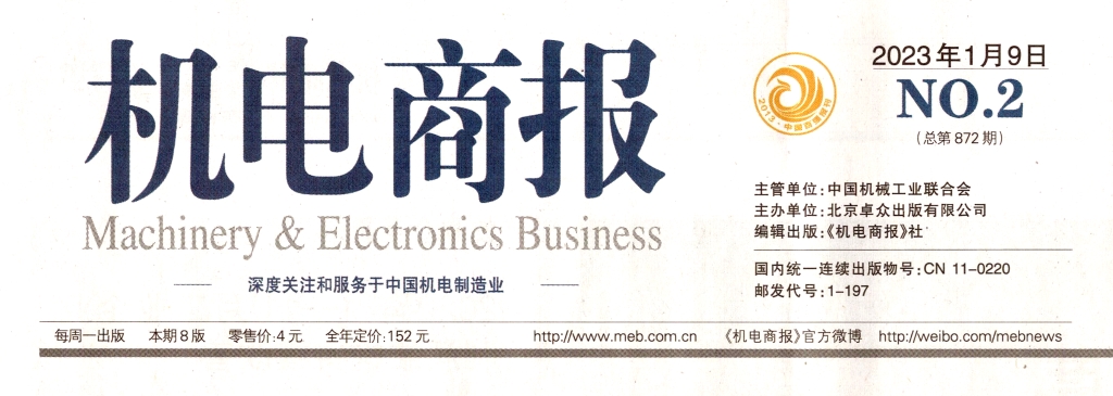 立博铝合金电缆斩获省级制造业单项冠军
