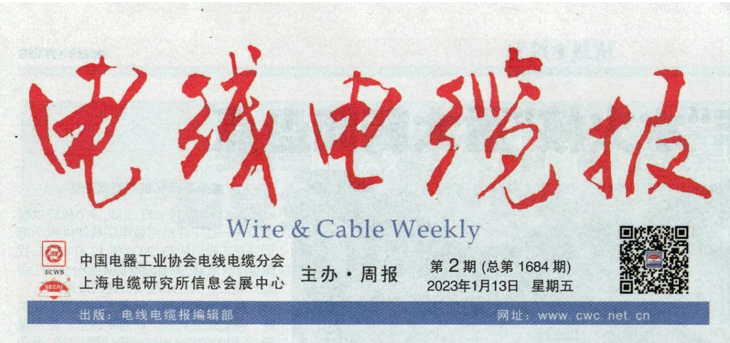 立博铝合金电缆斩获省级制造业单项冠军