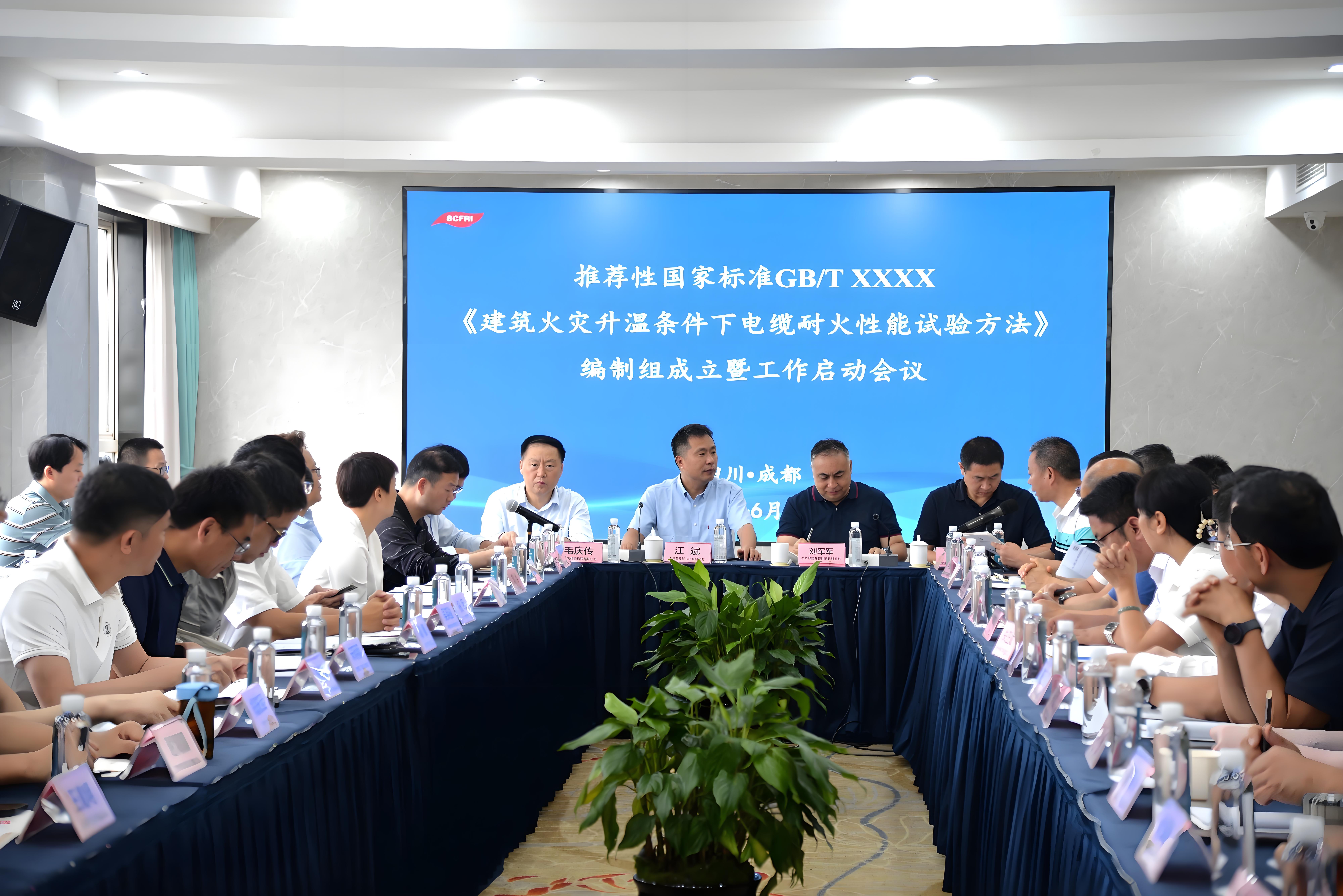 立博参与《建筑火灾升温条件下电缆耐火性能试验方法》国家标准编制工作
