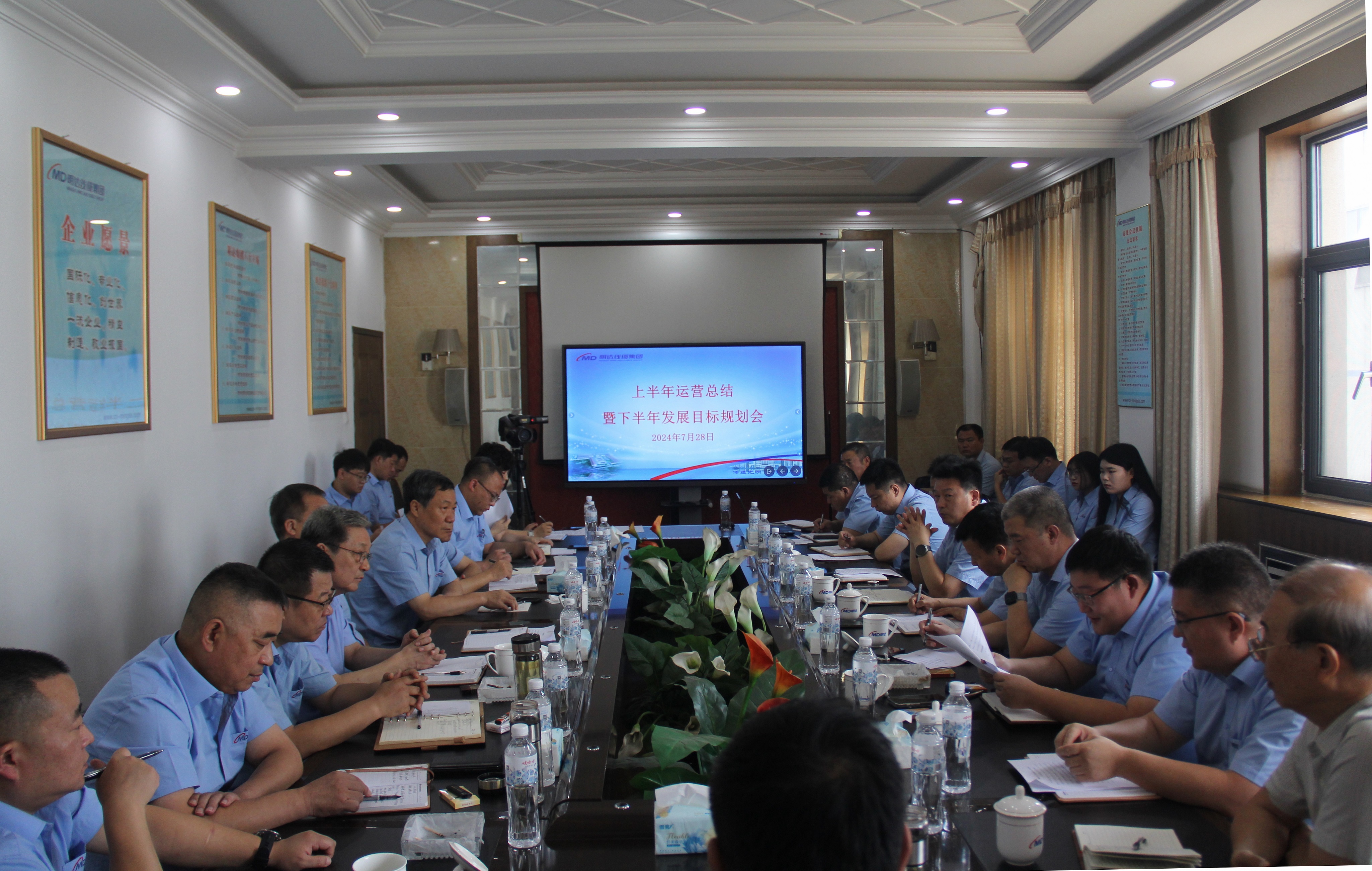 立博线缆集团召开上半年运营总结会