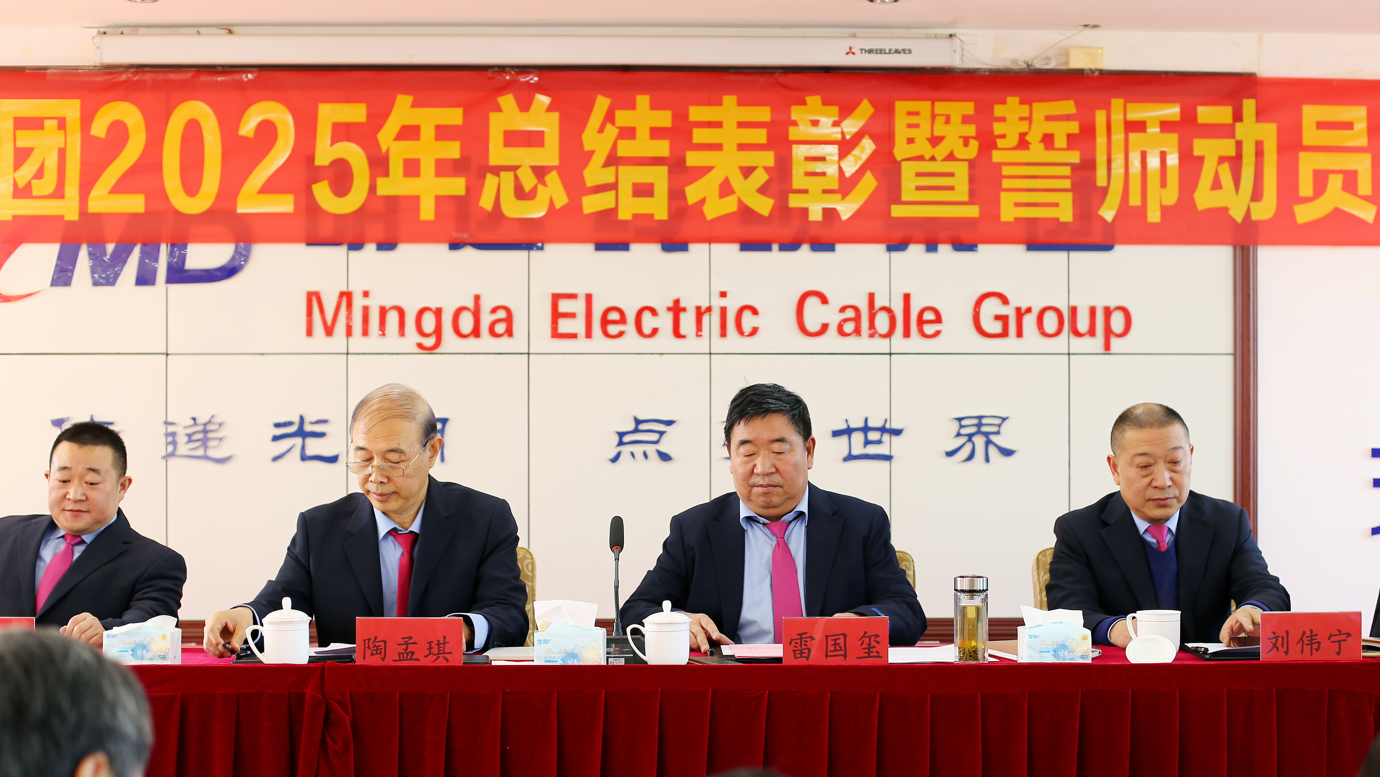 立博召开总结表彰暨誓师动员大会